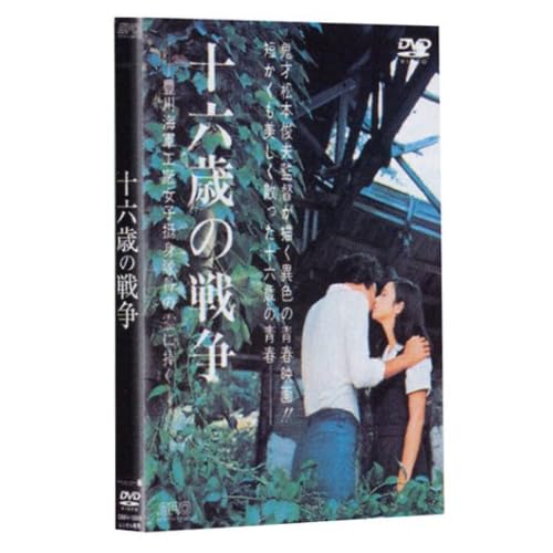 秋吉久美子:十六歳の戦争[画像]2017.12312.5726