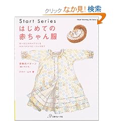 �͂��߂Ă̐Ԃ���񕞁\�K�[�[�ƃ^�I���ł���X�^�C����x�r�[�h���X�܂� (Heart warming life series�\Start series)