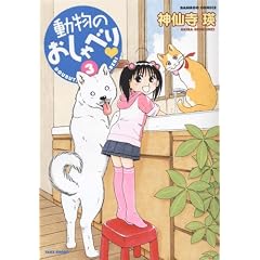 �����̂�����ׂ�(3) (�o���u�[�E�R�~�b�N�X)
