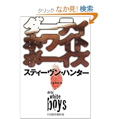 �_�[�e�B�z���C�g�{�[�C�Y (�}�K�Ѓ~�X�e���[)