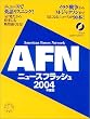 AFN�j���[�X�t���b�V�� 2004�N�x��[CD] (���b�c�{�e�L�X�g��)