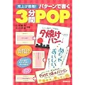 ����{���I�p�^�[���ŏ���3����POP