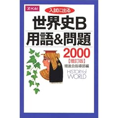 �����ɏo�鐢�E�jB �p��&���2000�i�����Łj