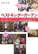 �x�X�g�L���_�[�K�[�f���\�t���[�x���A�����e�b�\�[���A�V���^�C�i�[�A���W�I�E�G�~���A�A�j�L�[�`���A�s���~�b�h���\�b�h�̗c������̌���Ɋw��