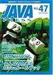 JAVA PRESS Vol.47