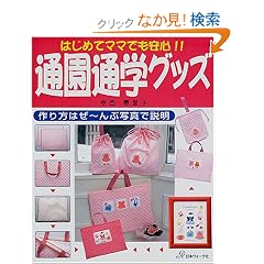 �ʉ��ʊw�O�b�Y