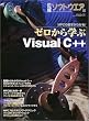 �[������w��Visual C++�\MFC�̊�{���킩��! (���oBP�p�\�R���x�X�g���b�N)