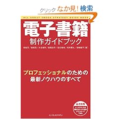 �d�q���А���K�C�h�u�b�N ~�v���t�F�b�V���i���̂��߂̍ŐV�m�E�n�E�̂��ׂ�~