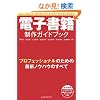 �d�q���А���K�C�h�u�b�N ~�v���t�F�b�V���i���̂��߂̍ŐV�m�E�n�E�̂��ׂ�~