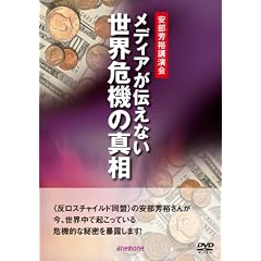 �u���f�B�A���`���Ȃ����E��@�̐^���v�����F�T�u���� [DVD]