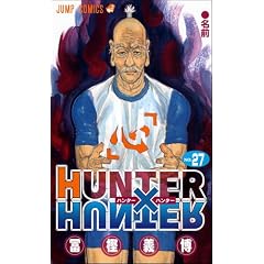 HUNTER�~HUNTER 27 (�W�����v�R�~�b�N�X)