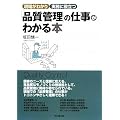 �i���Ǘ��̎d�����킩��{ (DO BOOKS)