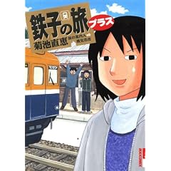 �S�q�̗� �v���X (IKKI COMIX)