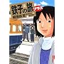 �S�q�̗� �v���X (IKKI COMIX)