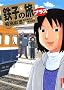 �S�q�̗� �v���X (IKKI COMIX)