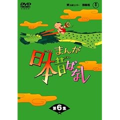 �܂񂪓��{�̂΂Ȃ� DVD-BOX ��6�W�i5���g�j