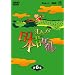 �܂񂪓��{�̂΂Ȃ� DVD-BOX ��6�W�i5���g�j