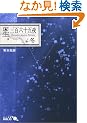 ���O�S�Z�\�ܖ� �~ (��������BIBLIO)