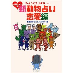 ������ƃG�b�`�ȐV�����肢 ������