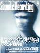 Sound �� Recording Magazine (�T�E���h �A���h ���R�[�f�B���O �}�K�W��) 2011�N 07���� [�G��]