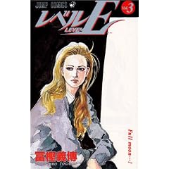 ���x��E (vol.3) (�W�����v�E�R�~�b�N�X)