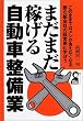 �܂��܂��҂��鎩���Ԑ����� (Yell books)