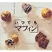 ���ł��}�t�B���\Muffins&Quick Breads