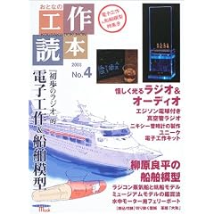���ƂȂ̍H��ǖ{ (No.4) (Seibundo mook)
