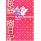 �f���炵���ƁA�G�b�Z�C�I�P