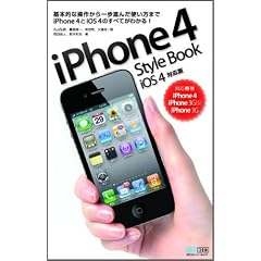 iPhone 4 Style Book�@iOS 4�Ή��Ł@�@�Ή��@�� iPhone 4�AiPhone 3GS�AiPhone 3G