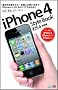 iPhone 4 Style Book�@iOS 4�Ή��Ł@�@�Ή��@�� iPhone 4�AiPhone 3GS�AiPhone 3G