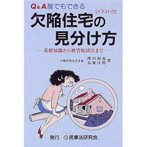 Q&A�N�ł��ł��� ���׏Z��̌��������\��b�m�������Q�~�ϖ@�܂� �C���X�g�t 