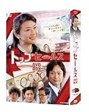 NHK�y�j�h���} �g�b�v�Z�[���X DVD-BOX