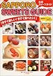 SAPPORO SWEETS GUIDE�\�������~����!�������H�ׂ���!