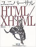 ���j�o�[�T��HTML/XHTML