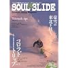 �\�E���X���C�h2012 (SJ�e�N�j�b�N�V���[�Y No. 4)