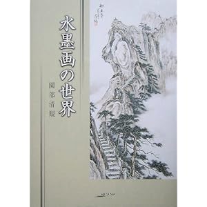 ���n��̐��E (�A���J�f�B�A�V���[�Y�\�t���[���u�b�N�X)