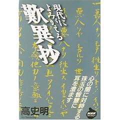 ����ɂ�݂�����V�ُ� (NHK���C�u�����[)