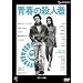 ACTORS CONNECTION JAPAN'S FILE�P