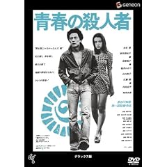 �t�̎E�l�� �f���b�N�X�� [DVD]