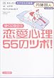�����ɖ𗧂����S��55�̃c�{!�\���e�鏗�̔閧