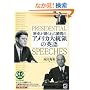 ���j���n��ꂽ�u�Ԃ̃A�����J�哝�̂̉p��(CD�t) (CD BOOK)