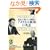 ���j���n��ꂽ�u�Ԃ̃A�����J�哝�̂̉p��(CD�t) (CD BOOK)