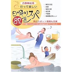 ��s���ߍx �s���Ċy�������A��X�p82�I (���j�I���K�C�h)