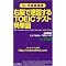 TOEIC����600�_�����O