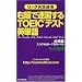 TOEIC����600�_�����O