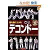 DVD�Ń}�X�^�[ �^��g�ɂ���e�R���h�[