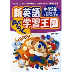 �V�p��炭�炭�w�K���� ���w3�N ������ (4)