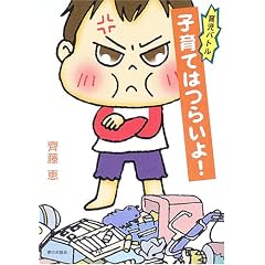 �玙�o�g�� �q��Ă͂炢��!