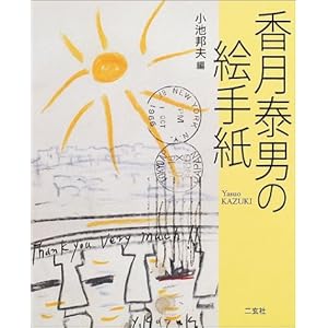 �����גj�̊G�莆